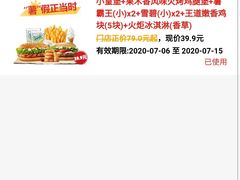 -汉堡王(上海虹口龙之梦)