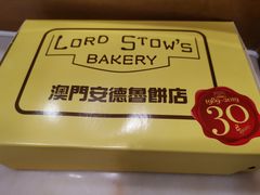 -安德鲁饼店(总店)