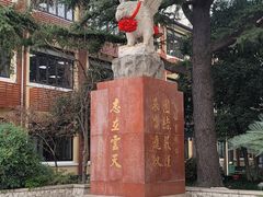 -上海市位育初级中学
