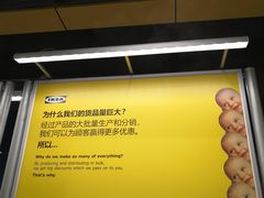 -宜家家居(哈尔滨商场店)