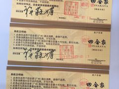 -田舍家Inakaya(天汇igc店)