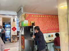-老济南药膳把子肉(周公祠街店)