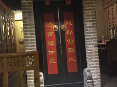 -局气 烤鸭·北京菜(光华路店)