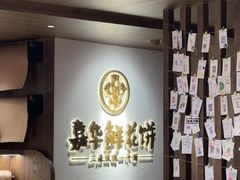 -嘉华鲜花饼·现烤(昆明老街店)