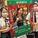 山城外正青春奶茶｜8090后童年的回忆 姐妹们来一次穿越吧