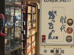 -胜代日本料理(云程巷小区店)