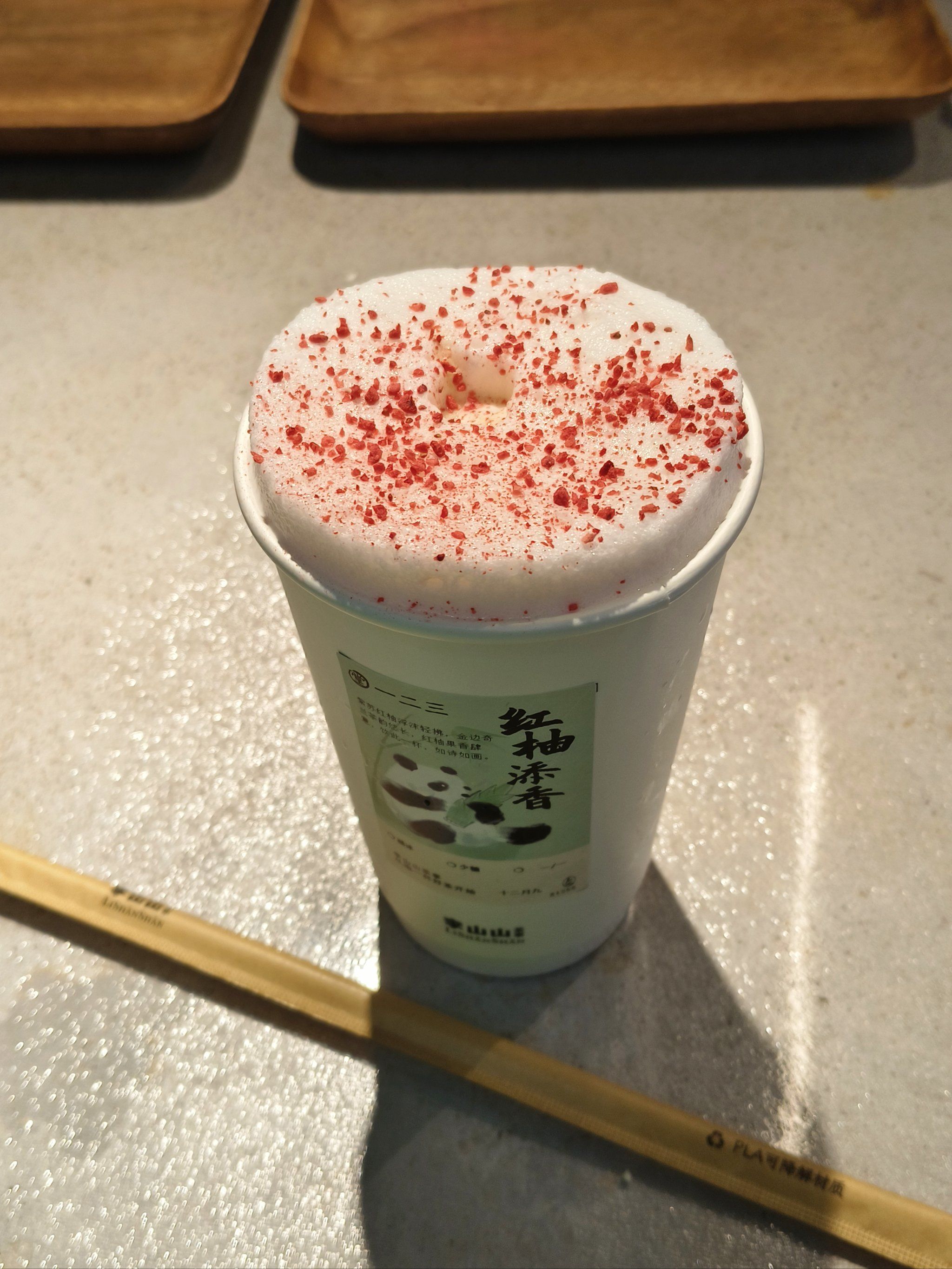 李山山红柚添香 西安龙首店
李山山茶