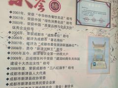 -胖大姐黄辣丁鱼庄(新津店)