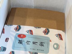 -梦菲思饼屋(瑞金宾馆店)