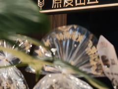 -原麦山丘(超极合生汇店)