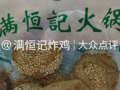 -牛街清真满恒記(平安里西大街店)