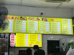 菜单-丫丫桂林米粉(学府店)