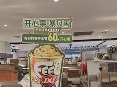 -DQ·蛋糕·冰淇淋(虹口龙之梦店)