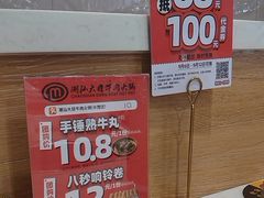 -潮汕大目牛肉火锅(水围店)