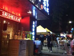 -龙巢盱眙龙虾·牛蛙·烧烤宵夜(八卦岭店)