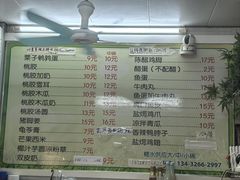 -小草糖水(海棠村店)