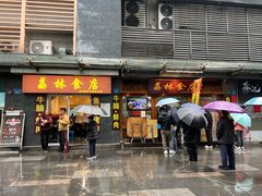 门面-荔林食店(西华路店)