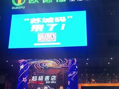 -圆融购物中心(南天成路店)
