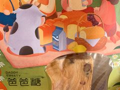 -爸爸糖手工吐司(上海五角场万达店)