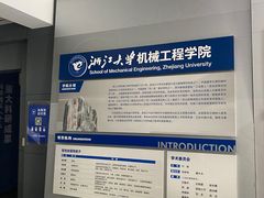 -浙江大学(玉泉校区)
