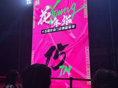 -零下舞度·街舞连锁机构(直沽校区)