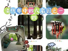 -东莞市可园博物馆