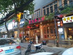 门面-霄汉牛三鲜湖北砂锅菜(万松园2店)