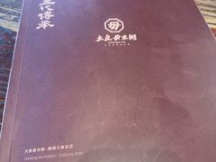 -大良毋米粥(锦龙路总店)