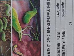 -天津滨江医院·胃肠体检中心