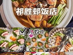 -祈胜邨•顺德鱼生•顺德菜(容桂店)
