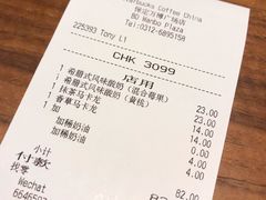 账单-星巴克(保定万博广场店)