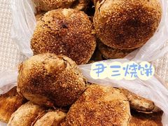 -尹三豆汁(前门旗舰店)
