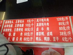 -双流兔头(成都金丝街总店)