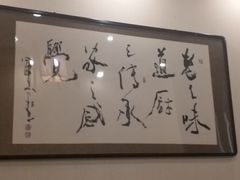 -老厨家(友谊路总店)