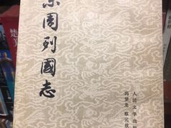 -又合书舍