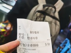 -金春锅贴(北京西路店)