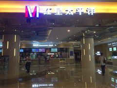 -德呈华业影城(爱琴海LUXE巨幕店)