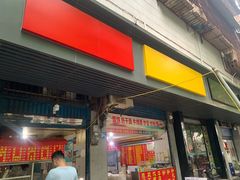 门面-香酥鸡排(京汉大道店)