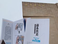 -温州博物馆
