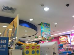 -TOYSRUS玩具反斗城(深圳万象城店)