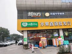 门面-雨露空间(青林湾店)