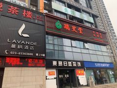 -端艾堂·SPA·艾灸(棕榈泉013店)