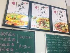 菜单-乐达酸菜鱼面(山师东路店)