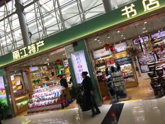 -丽江三义国际机场