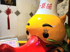一代鸭-北京全聚德(天安门店)