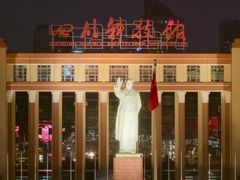 -成都天府丽都喜来登饭店