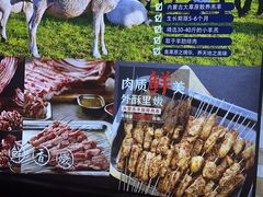 -叁宝烤肉• 西安烧烤(高科新花园店)