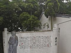 -绍兴书圣故里景区