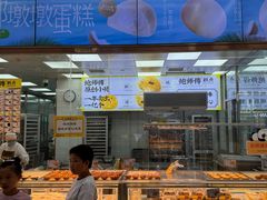 -鲍师傅糕点(春熙路店)