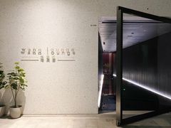 -wann lounge 低温慢煮牛排·清吧